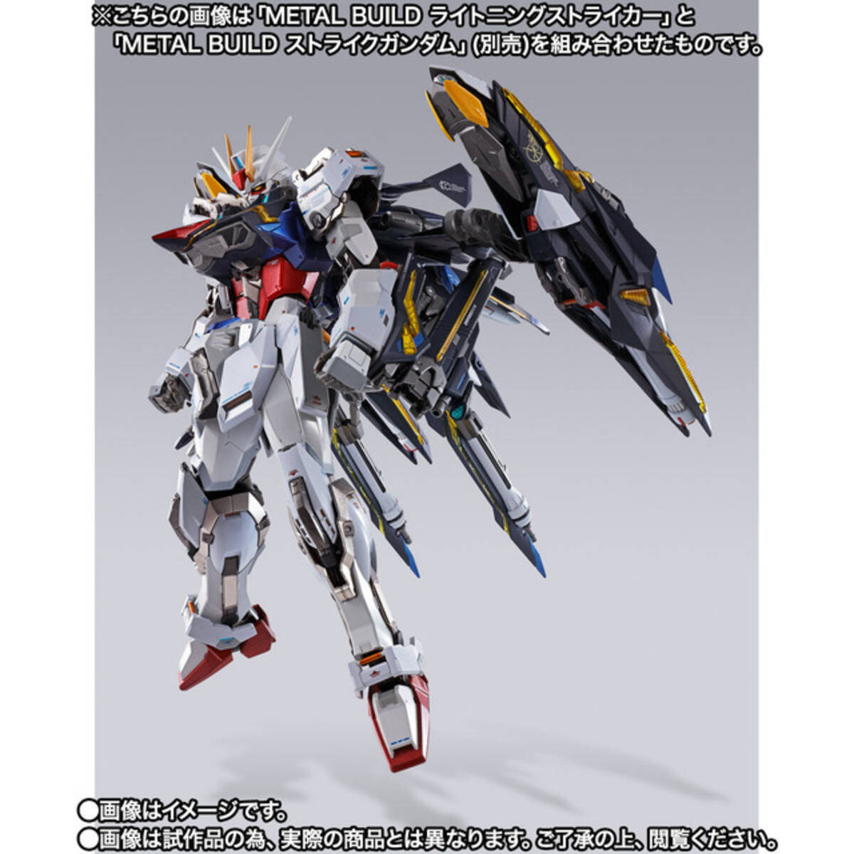 ストライクガンダムに装着できる！超長距離攻撃が可能な幻の 