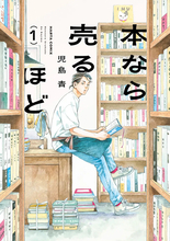マンガ大賞は「本なら売るほど」！朝日新聞社「第30回手塚治虫文化賞」受賞者が決定 贈呈式は6月11日