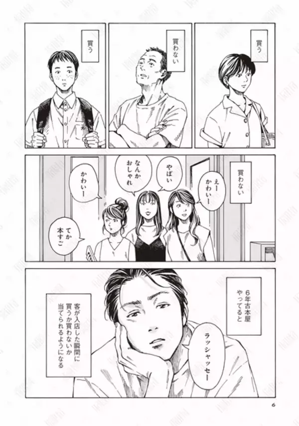 「マンガ大賞は「本なら売るほど」！朝日新聞社「第30回手塚治虫文化賞」受賞者が決定 贈呈式は6月11日」の画像