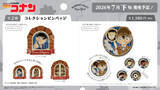 「「名探偵コナン」“あの扉”が回転ギミックに！蝶ネクタイ型変声器やAPTX4869など作品モチーフ満載のピンバッジが登場」の画像2