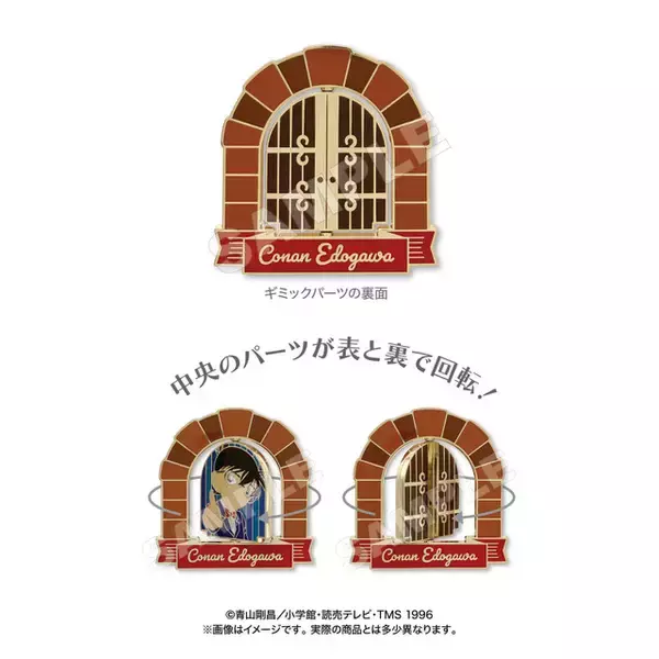 「「名探偵コナン」“あの扉”が回転ギミックに！蝶ネクタイ型変声器やAPTX4869など作品モチーフ満載のピンバッジが登場」の画像