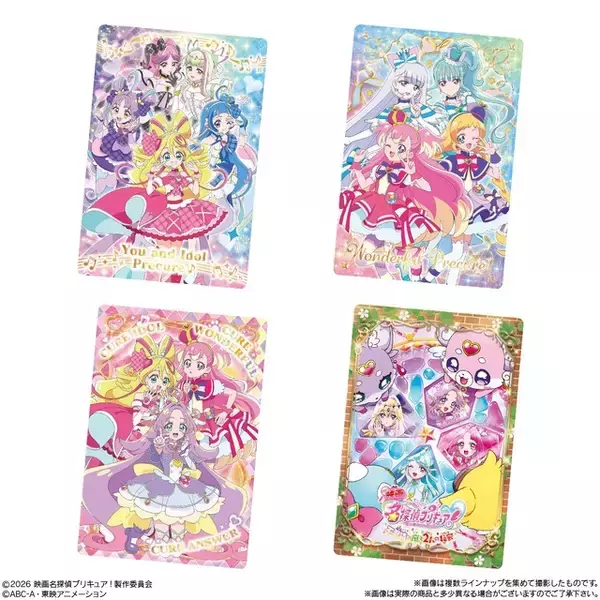 「「キミプリ」「わんぷり」の描き下ろしカードも収録♪ 「映画名探偵プリキュア」のキラキラカードグミが登場！ 全23種のうち4種は光り輝くホロレアカード」の画像
