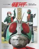 「「仮面ライダー」究極の写真集！1号・2号の激闘を貴重な写真で振り返る「テレビマガジン特別編集 仮面ライダー 昭和46年～48年 講談社所蔵写真集 究極」発売」の画像2