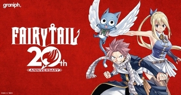 「FAIRY TAIL」連載開始20周年でグラニフと初コラボ☆ ナツ、ルーシィ、妖精の尻尾キャラのTシャツなど全10アイテム登場