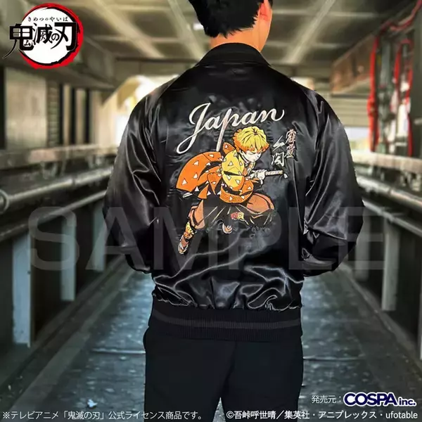 「「鬼滅の刃」嘴平伊之助、我妻善逸、煉獄杏寿郎、宇髄天元を“刺繍”で表現！ 3シーズンで活躍するスカジャン登場」の画像