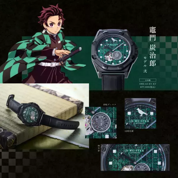 「「鬼滅の刃」煉獄杏寿郎、胡蝶しのぶ、冨岡義勇らが機械式時計に！金箔でキラキラ♪ 日輪刀の鍔やキャラモチーフで個性表現」の画像