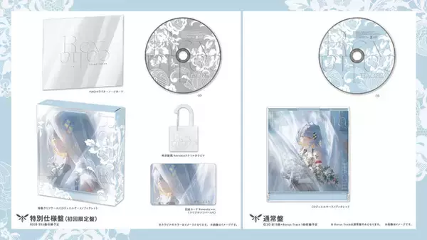 「バーチャルシンガー・HACHI、26年2月11日に4thアルバムをリリース！ジャケット公開」の画像