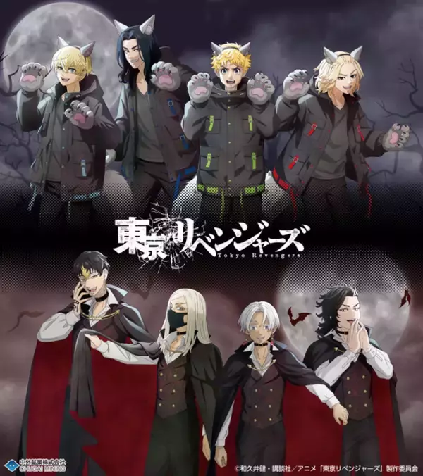 「「東リベ」佐野万次郎、松野千冬たちが仮装パーティーの装いで登場！AnimeJapan 2026で多彩なアイテムが販売」の画像