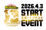 「「ヒロアカ」アニメ放送からちょうど10年！山下大輝、岡本信彦、佐倉綾音、三宅健太が集結のイベント開催!! YouTubeで生配信も」の画像1