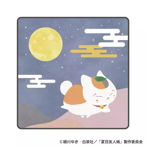 「水に浸すとニャンコ先生が登場!?「夏目友人帳」圧縮仕様ランダムはんかちが発売！」の画像