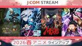 「春アニメ「転スラ」、「MAO」、「リゼロ」など異世界が舞台の話題作が勢揃い！J:COM STREAMがラインナップを公開」の画像1