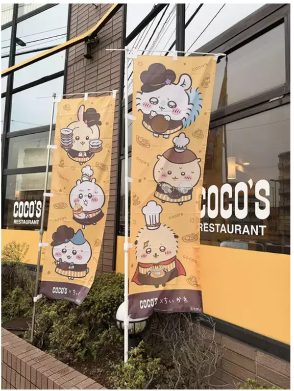 「ちいかわ、ハチワレ、うさぎたちが店内にいっぱい！ ココス平和台店へようこそ♪ 【フォトレポ】」の画像