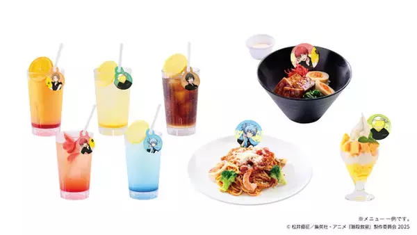 「「暗殺教室」殺せんせーや3年E組生徒が“RAKU CAFE”にやってくる！【極楽湯】」の画像