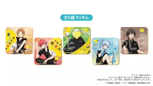 「「暗殺教室」殺せんせーや3年E組生徒が“RAKU CAFE”にやってくる！【極楽湯】」の画像