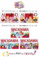 「セーラームーン」限定パケの明治チョコがかわいい♪ コラボのために描きおろされたイラストは必見！