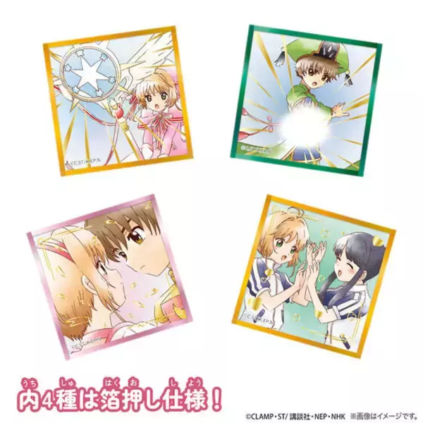 「CCさくら」さくら、知世、小狼との想い出を手元に…♪ 秋穂＆海渡も登場！クリアカード編の場面写がプチ色紙に