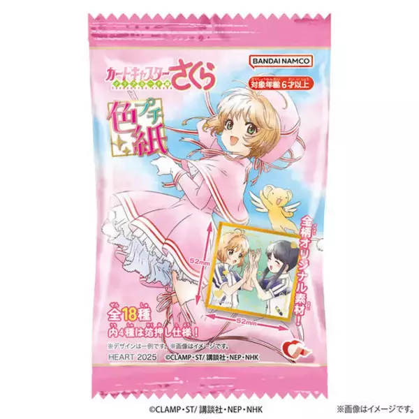 「「CCさくら」さくら、知世、小狼との想い出を手元に…♪ 秋穂＆海渡も登場！クリアカード編の場面写がプチ色紙に」の画像