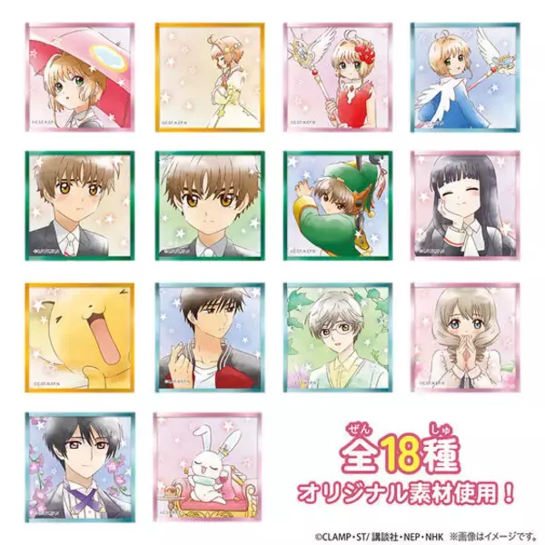 「「CCさくら」さくら、知世、小狼との想い出を手元に…♪ 秋穂＆海渡も登場！クリアカード編の場面写がプチ色紙に」の画像