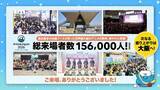 「「AnimeJapan 2026」過去最多の約15万6,000人が来場！世界最大級のアニメの祭典が閉幕 次なる盛り上がりは大阪へ」の画像2