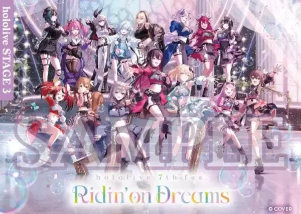 「【ホロライブ】「hololive 7th fes. Ridin' on Dreams」全公演がJOYSOUNDで配信！各メンバーのコースターやキービジュアルのカードがもらえる」の画像