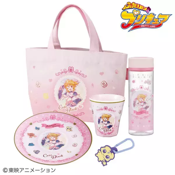 「ふたりはプリキュア」大人女子も日常使いOK☆ キュアブラック＆キュアホワイトのランチ＆キッチン雑貨登場