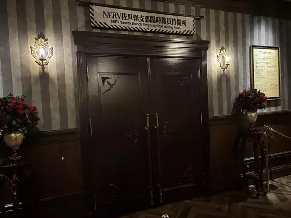 「「エヴァ」使徒がハウステンボスに…!? NERV職員になってミサトさんからの任務遂行！ グルメ＆グッズも【フォトレポ】」の画像