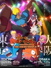 「ボボボーボ・ボーボボ展」メインビジュアル公開！ メッセージが書かれた鉛筆ももらえる！ 前売券&入プレ情報も明らかに