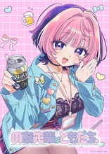 「のあ先輩はともだち。」TVアニメ化決定！制作はfeel.が担当　限界バリキャリ女子×平熱さとり系男子のオフィス“ともだち”コメディ開幕