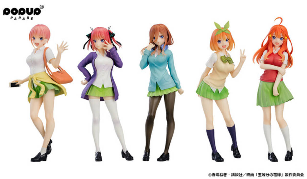 映画「五等分の花嫁」五つ子を飾りやすいサイズで♪ “POP UP PARADE 