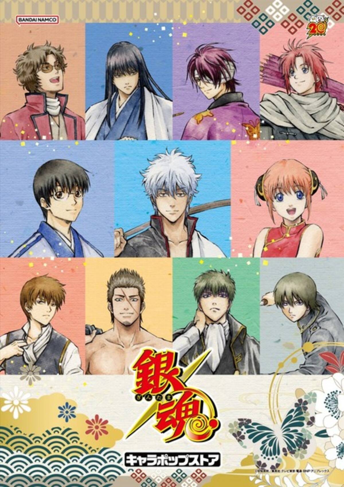 銀魂」銀さん、土方、桂、神威たちが大集合～♪ 過去イベントの 