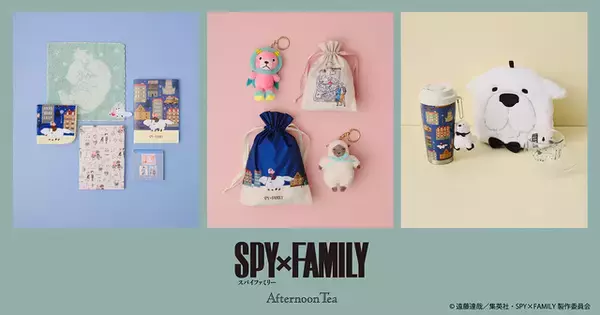 「「SPY×FAMILY」アーニャ、愛犬ボンド、ペンギン、キメラさんのアイテムにわくわくっ♪  Afternoon Tea LIVINGコラボ」の画像