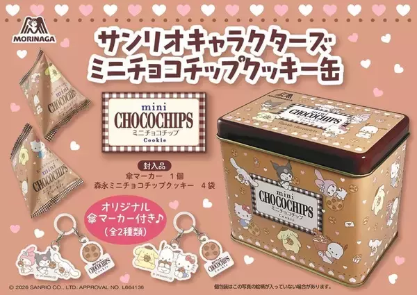「ブルーロック」や「サンリオ」の“推し活チョコ”も♪ イオンでバレンタインの商品展開がスタート！【1月8日より】