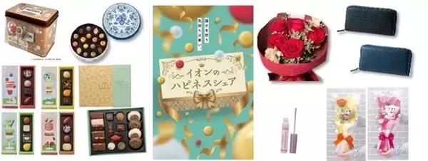 「「ブルーロック」や「サンリオ」の“推し活チョコ”も♪ イオンでバレンタインの商品展開がスタート！【1月8日より】」の画像