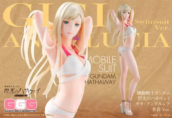 「「葬送のフリーレン」フリーレン新パーティから「ガンダム 閃光のハサウェイ」ギギまで…「#給料日」に買いたいグッズ【キャラクターフィギュア編】」の画像