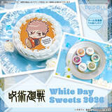 「「呪術廻戦」虎杖悠仁や乙骨憂太、禪院直哉、天元たちが描き起こしミニキャラでデザイン♪ホワイトデースイーツ登場」の画像3