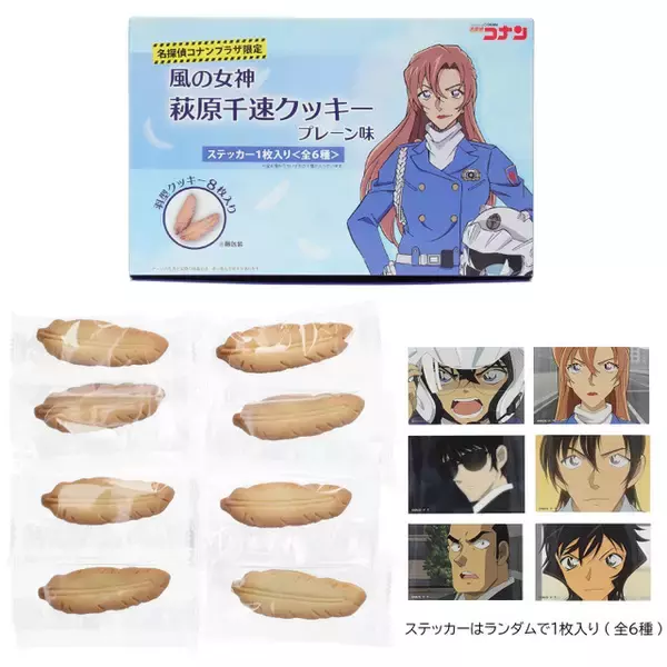 「福岡PARCOにて「名探偵コナンプラザ」開催決定！「ハイウェイの堕天使」ビジュアルのグッズ販売や謎解きイベントも♪」の画像