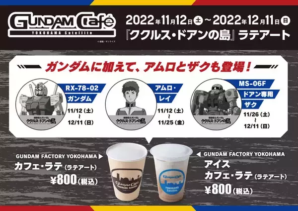 「“動くガンダム”が「水星の魔女」YOASOBI「祝福」にのせて新ポーズ♪ 11月24日から冬季特別演出実施」の画像