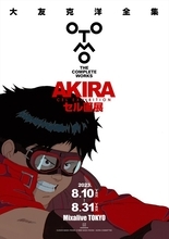 「AKIRA」セル画展、8月10日より開催！ 大友克洋私蔵のセル画＆直筆レイアウトを自身のチョイスで展示