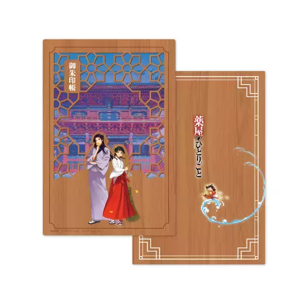 「「薬屋のひとりごと」猫猫の巫女姿、壬氏の和服姿にうっとり…♪ 神田明神コラボイラストの御朱印帳が登場」の画像