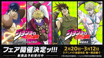 「ジョジョ」ふるえるぞハート！ジョナサンとディオ、ジョセフとシーザーが新グッズにッ!!! Tシャツ、オーロラアクスタなど
