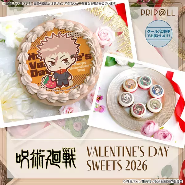「「呪術廻戦」虎杖悠仁や乙骨憂太、禪院直哉が描き起こしミニキャラでデザイン♪ バレンタインスイーツ登場」の画像