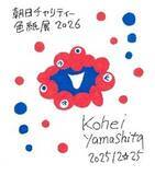 「「あしたのジョー」ちばてつやや「機動戦士ガンダム」安彦良和ら参加！漫画家ら約80名の色紙が販売される「朝日チャリティー色紙展」開催中」の画像3