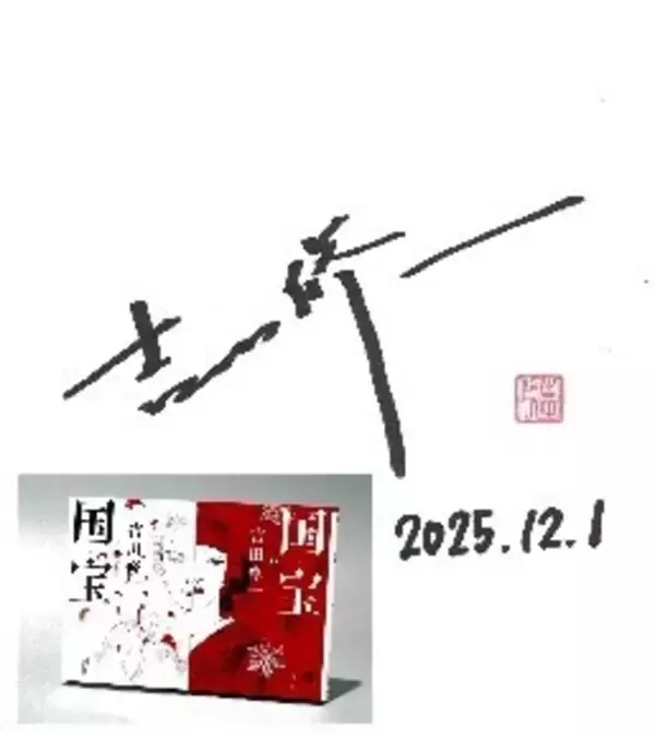 「「あしたのジョー」ちばてつやや「機動戦士ガンダム」安彦良和ら参加！漫画家ら約80名の色紙が販売される「朝日チャリティー色紙展」開催中」の画像