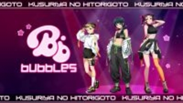 「薬屋」「あんスタ」「リゼロ」など4月1日にネタが大量投下！「こんな供給あって許されるんすか…大感謝」反応まとめ集【エイプリルフール】