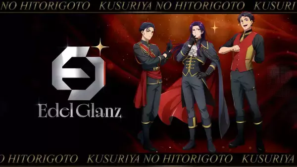 「「薬屋」「あんスタ」「リゼロ」など4月1日にネタが大量投下！「こんな供給あって許されるんすか…大感謝」反応まとめ集【エイプリルフール】」の画像