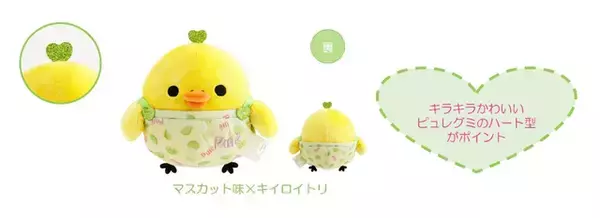 「リラックマがピュレグミとコラボレーション！ピュレグミデザインのぬいぐるみ、アクキー、トートバッグが発売」の画像