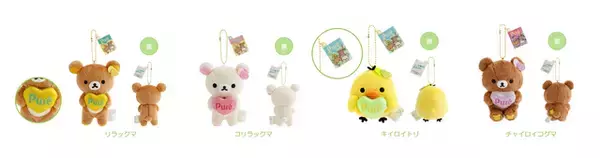 「リラックマがピュレグミとコラボレーション！ピュレグミデザインのぬいぐるみ、アクキー、トートバッグが発売」の画像