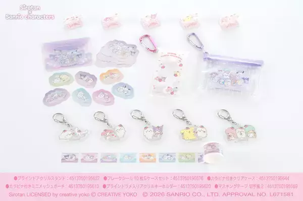 「「しろたん×サンリオ」いちごの帽子やパジャマ姿がキュート♪ コラボ商品第2弾が100円ショップに登場」の画像