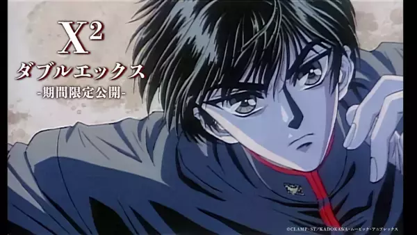 「令和に見られるなんて」「全人類見て!!」CLAMP×X JAPANの映像作品「X2（ダブルエックス）」アニメMV公開にファン大歓喜!!「結末だけでも知りたい」「完結ずっと待ってる」など連載再開を望む声も