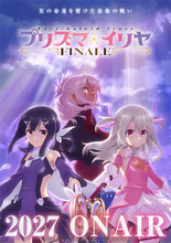 「プリズマ☆イリヤ」TVシリーズで完結へ！続編「FINALE」は27年放送＆スタッフ・声優は続投